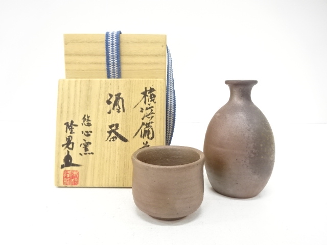 備前焼　木村隆男造　酒器